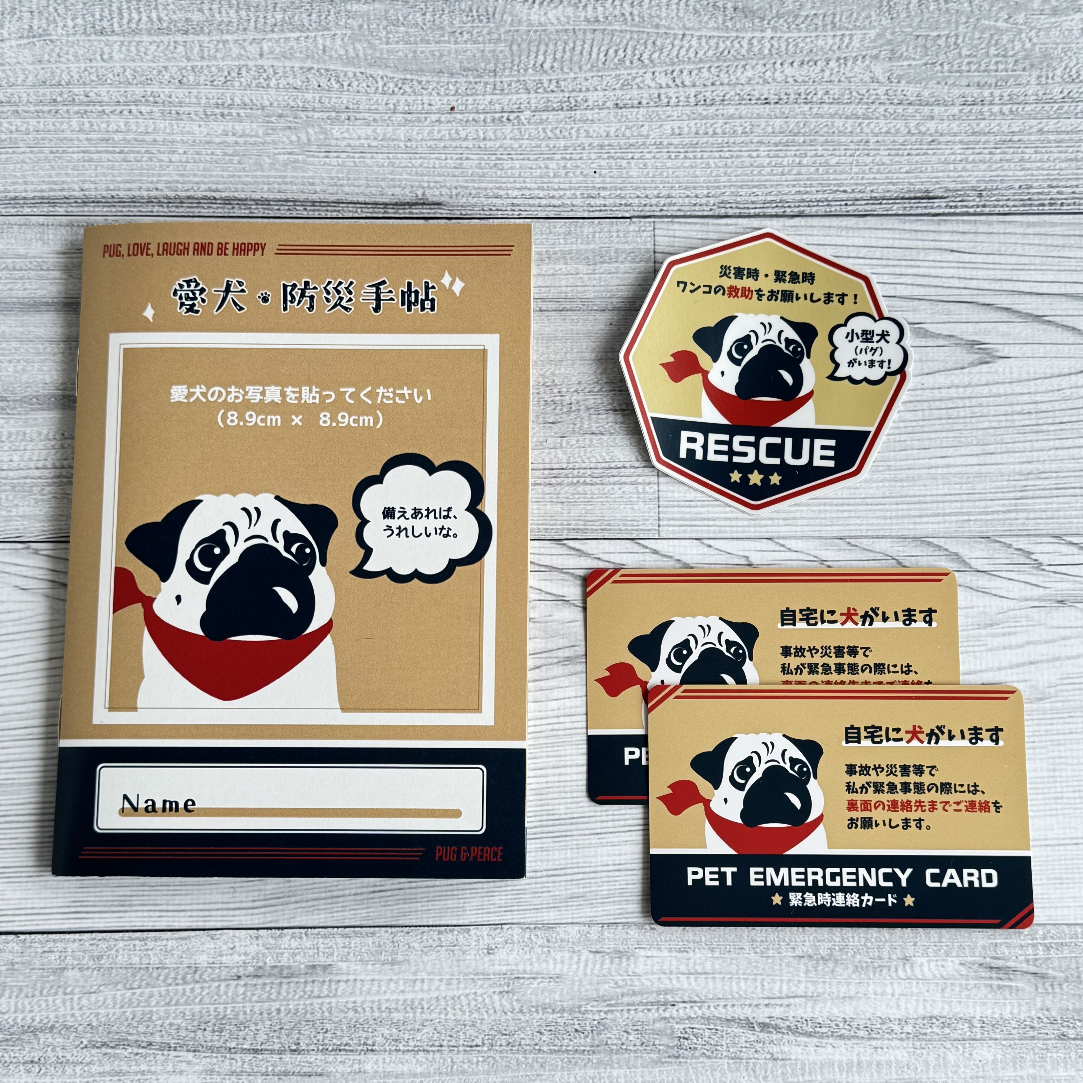 備えあれば、うれしいな。3.11にパグとの防災を考える