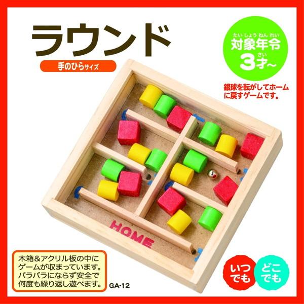 ラウンド　こども　人気　おすすめ　セール　木製　ミニゲーム　くるま　楽しい　キッズ　赤緑黄　Game