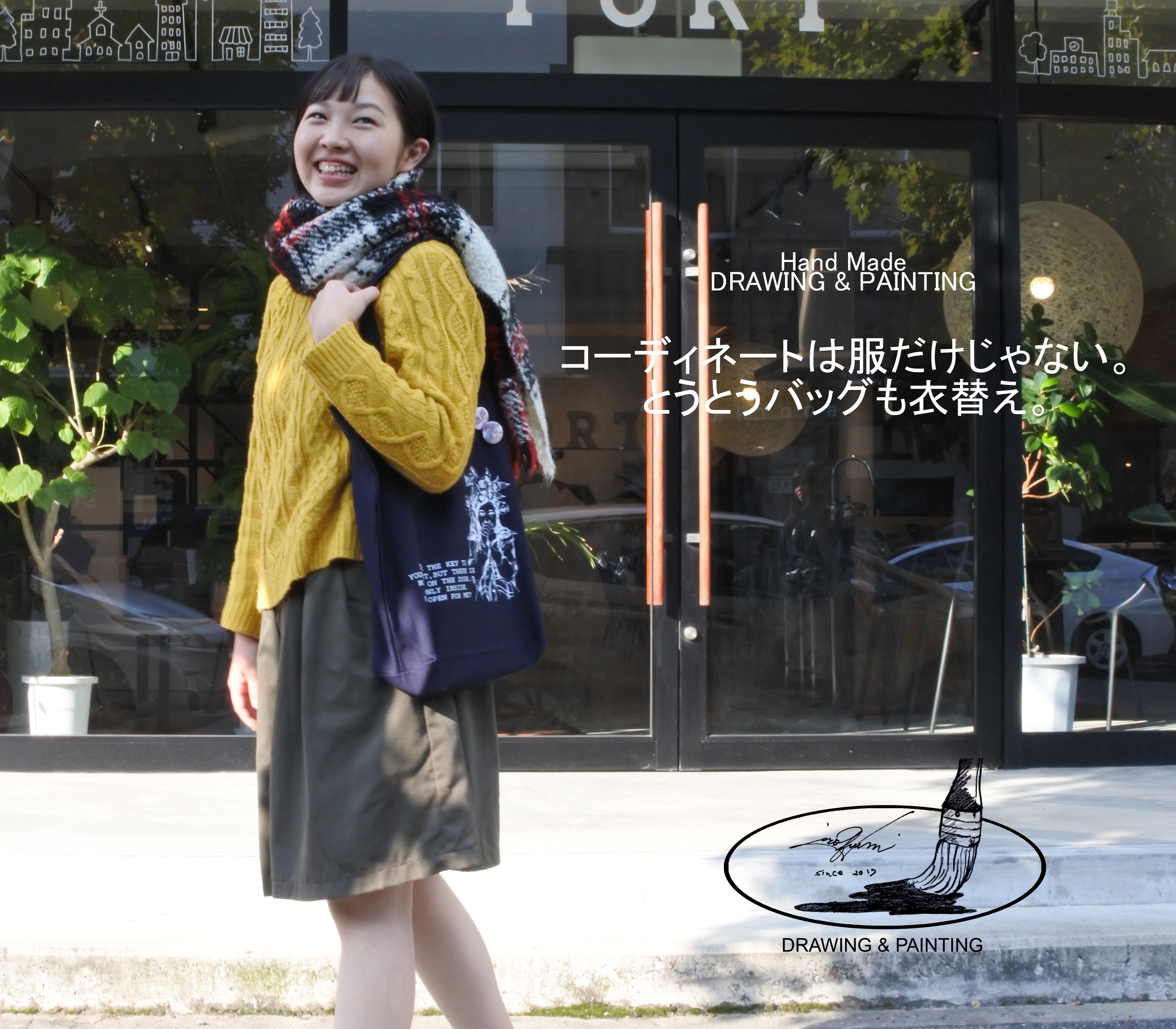 とうとうバッグも衣替えー撮影の裏側 冬Ver