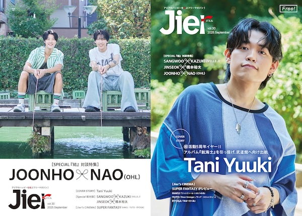 Jier vol.30 (2025. September) 2025年9月6日(土)配布スタート!!