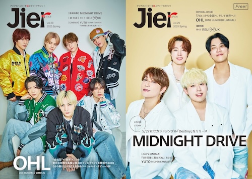 Jier（ジエル vol.29 （2025.Spring）5月23日（金）配布スタート！！