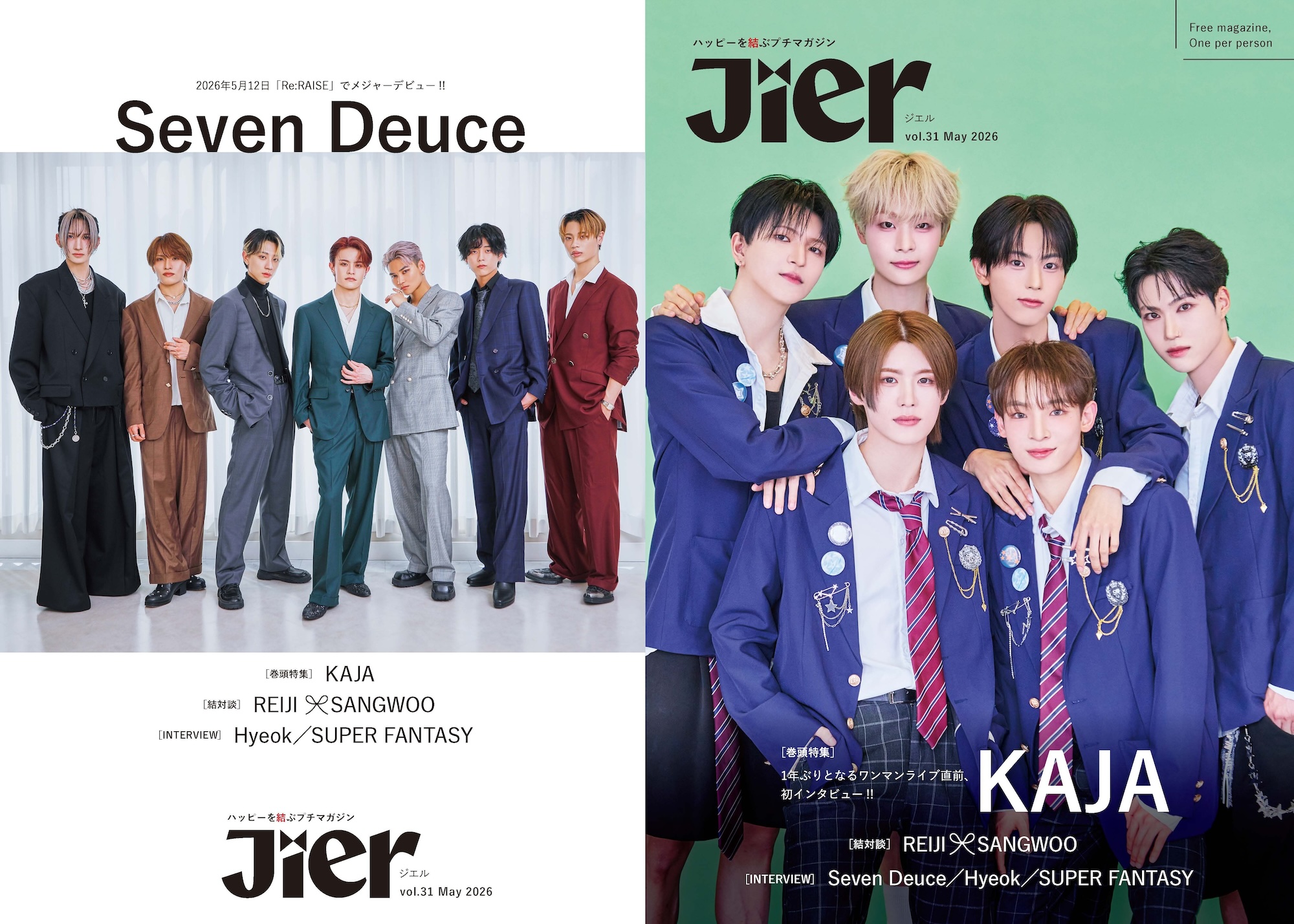 『Jier vol.31 May 2026』お取り寄せのご案内(6/8追記）