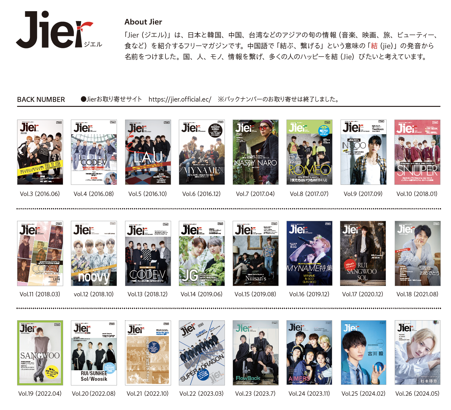 ABOUT Jier