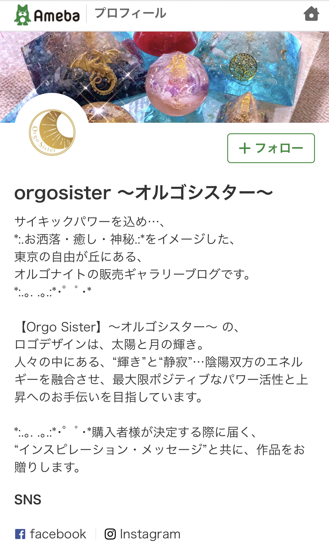 Amebaブログスタート【 Orgo Sister ニュース 】*･゜ﾟ･*:
