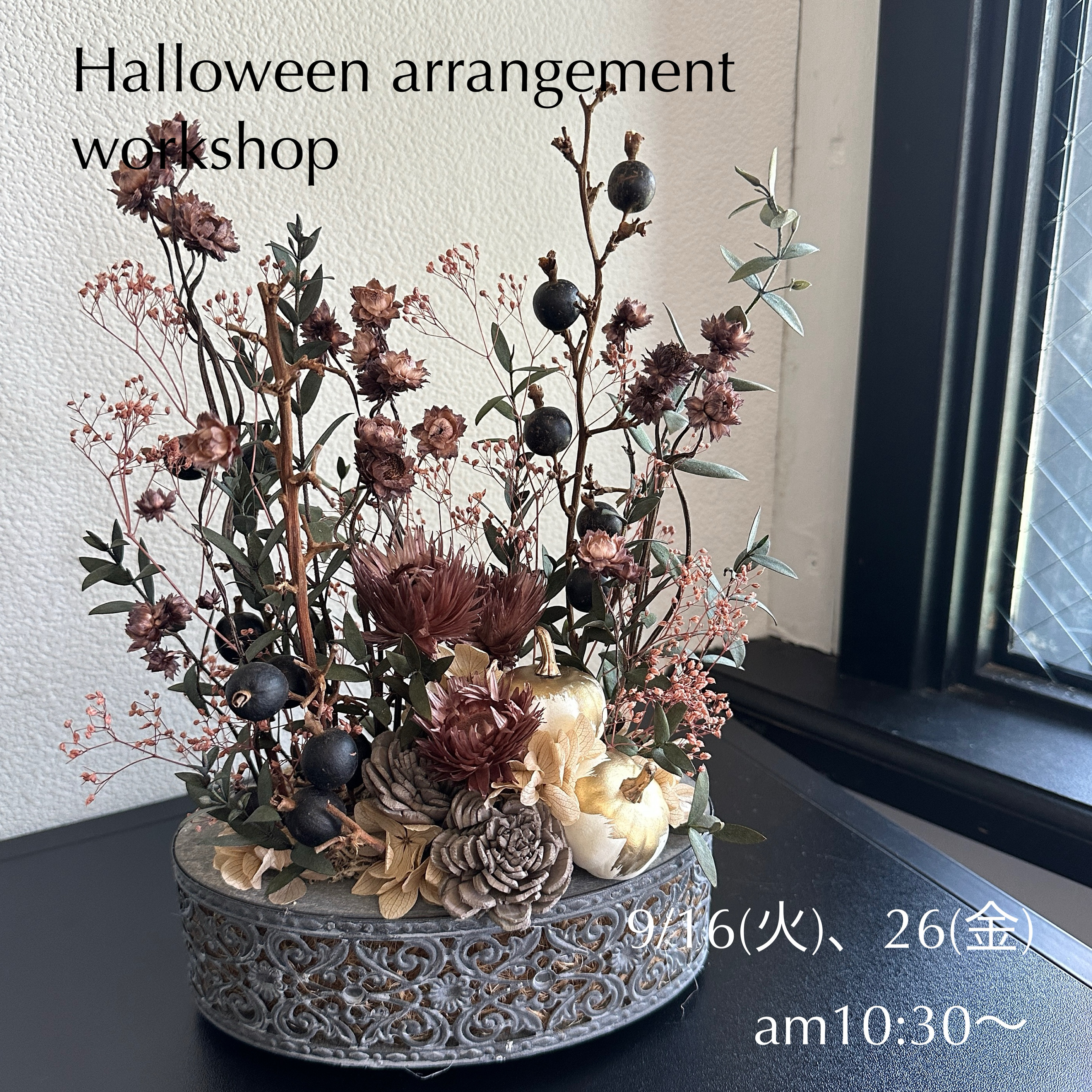 9月のworkshopのご案内