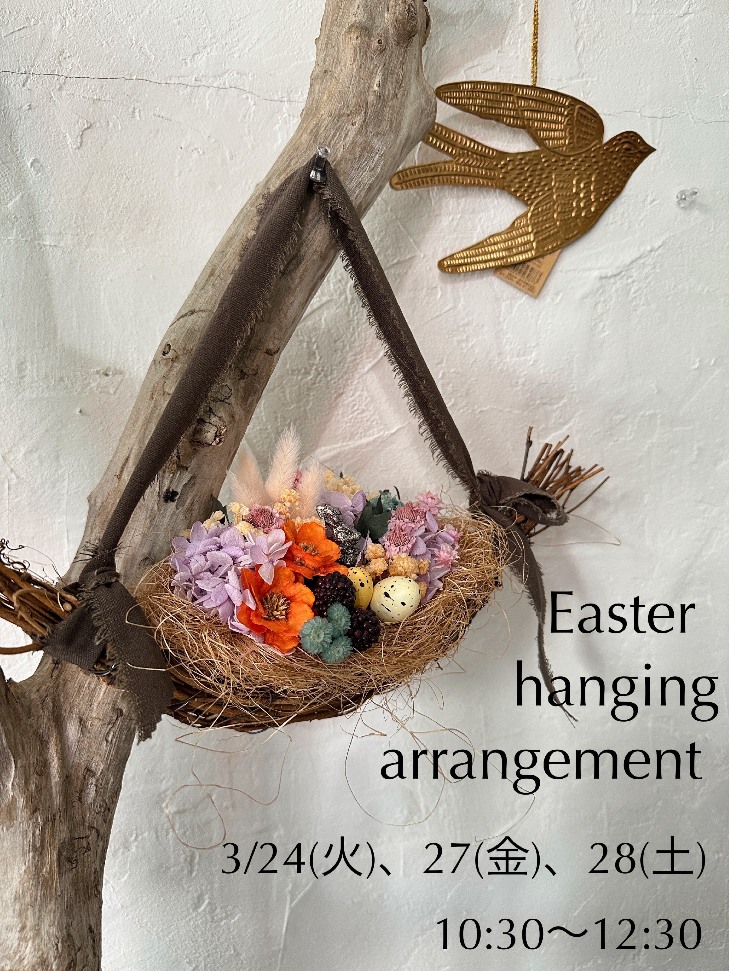 3月のworkshopのご案内