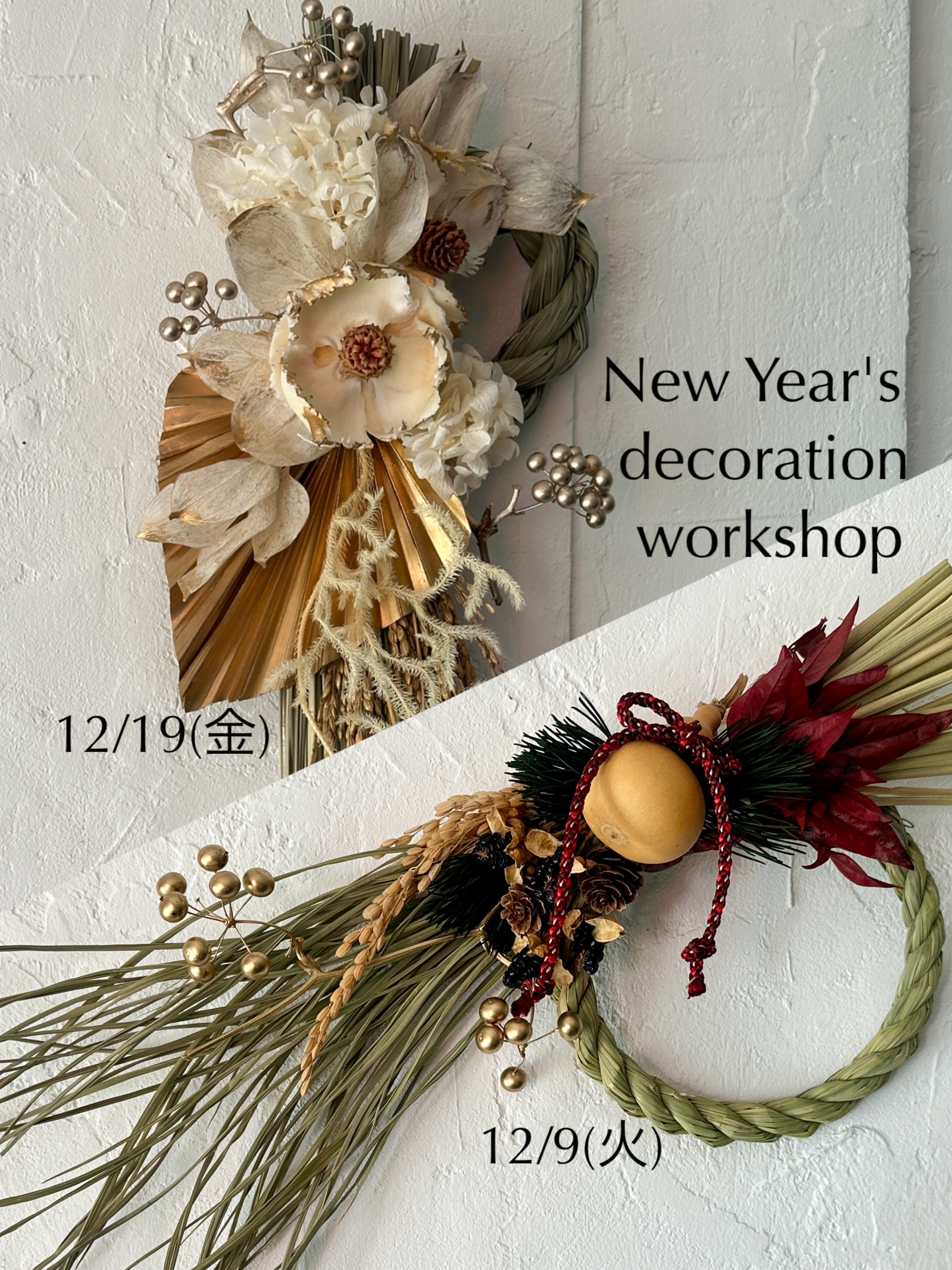 12月のworkshopのご案内