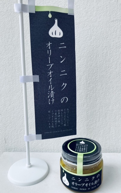 ニンニクの新商品はギフトにもどうぞ