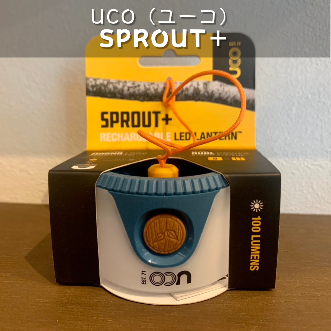 【UCO　SPROUT＋】ユーコの人気はキャンドルランタンだけじゃない👌🔦