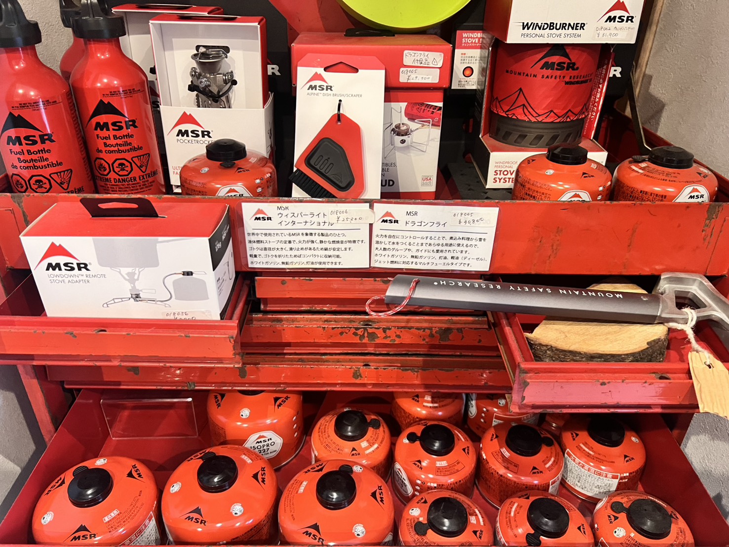 MSR（マウンテンセーフティーリサーチ）の商品が再入荷！