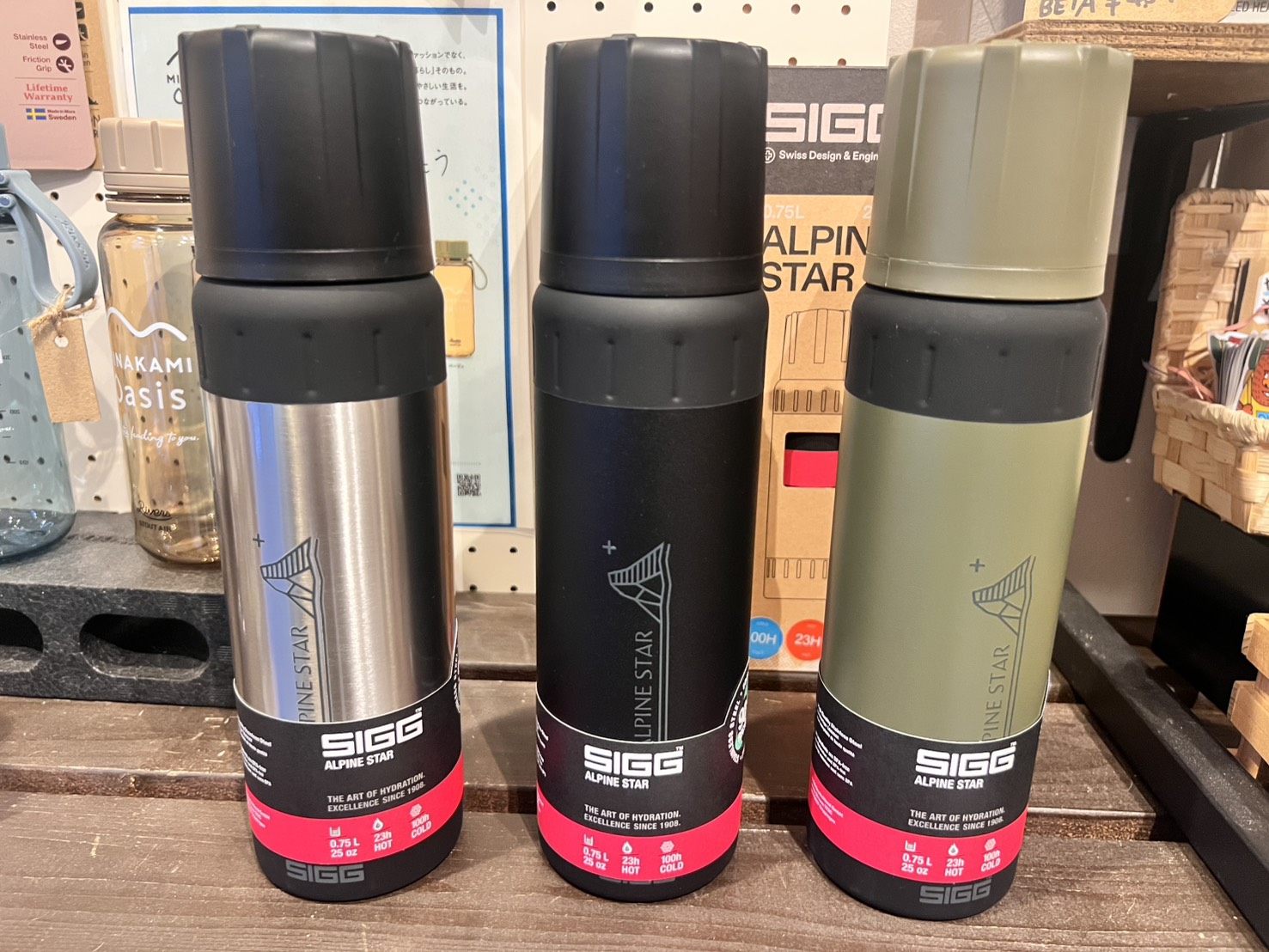 SIGG（シグ）最高峰の山岳ボトル『アルパインスター0.75L』が入荷🔥