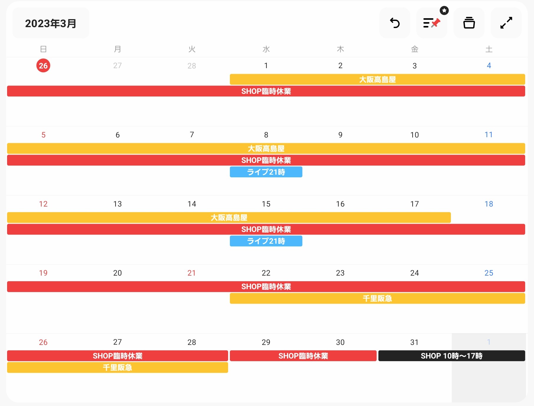 📺3月ライブ＆SHOP＆POP UPイベント 📺