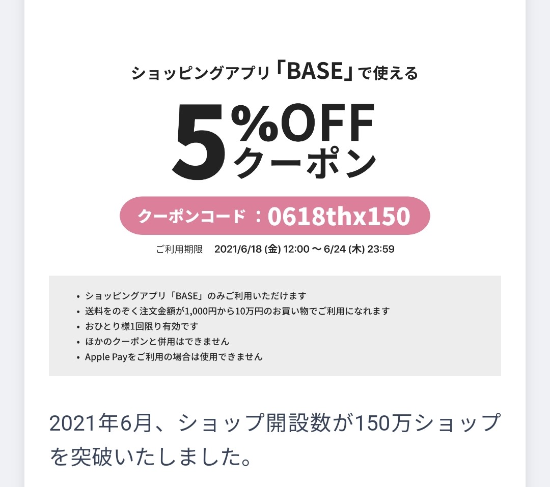 📺6月後半スケジュール📺