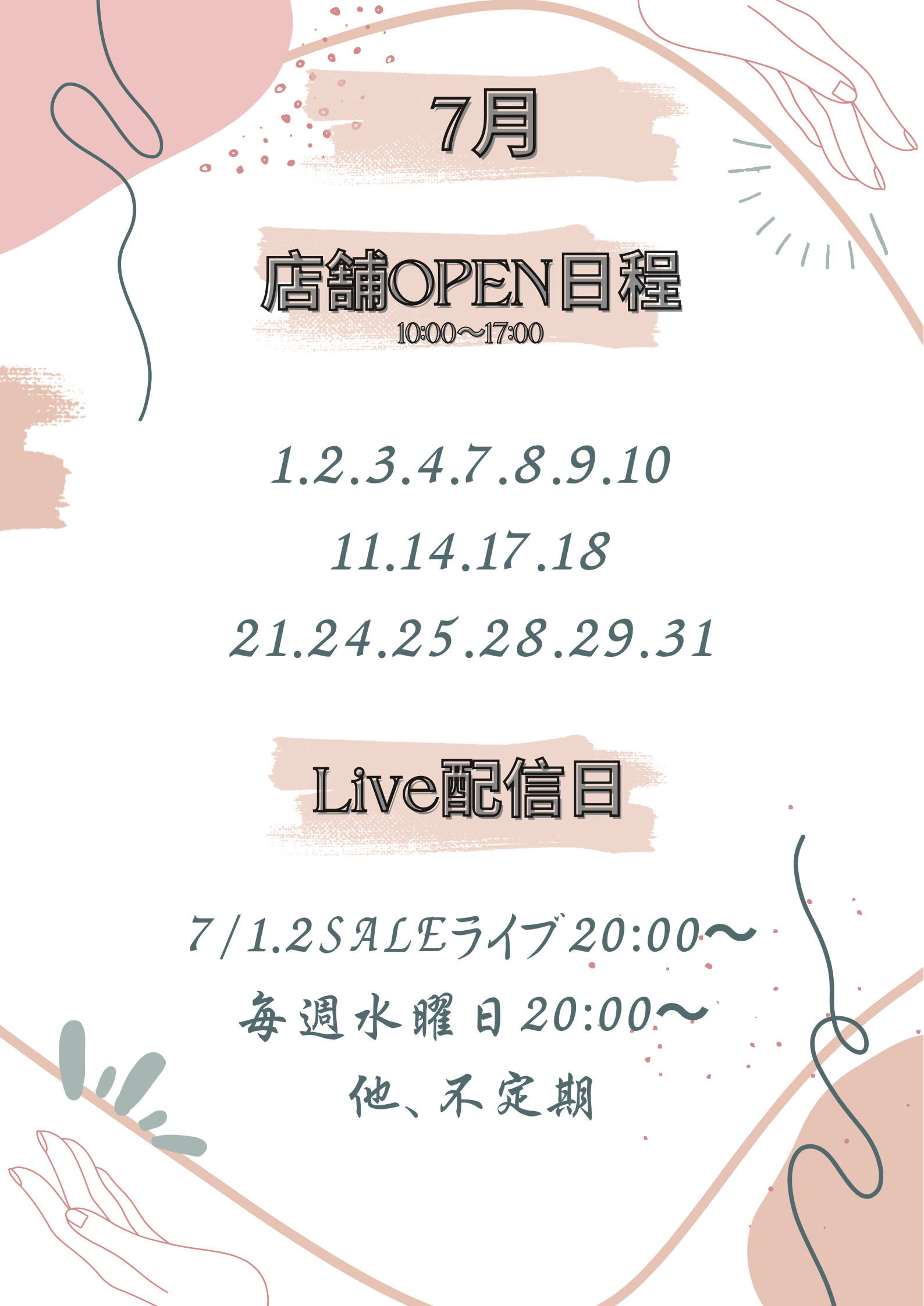 🎥7月SHOP &ライブスケジュール🎥