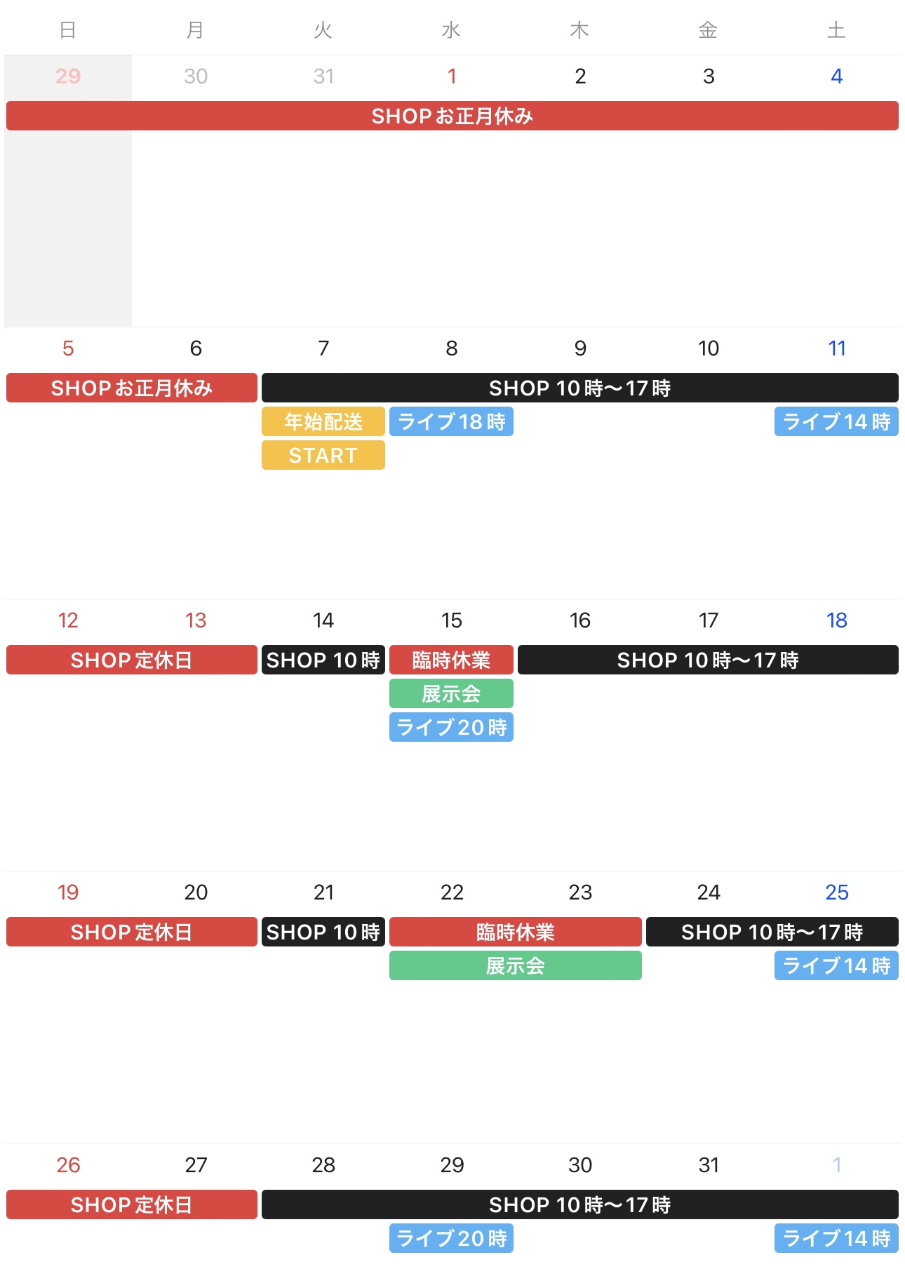 🎥1月ライブ＆SHOPスケジュール🎥