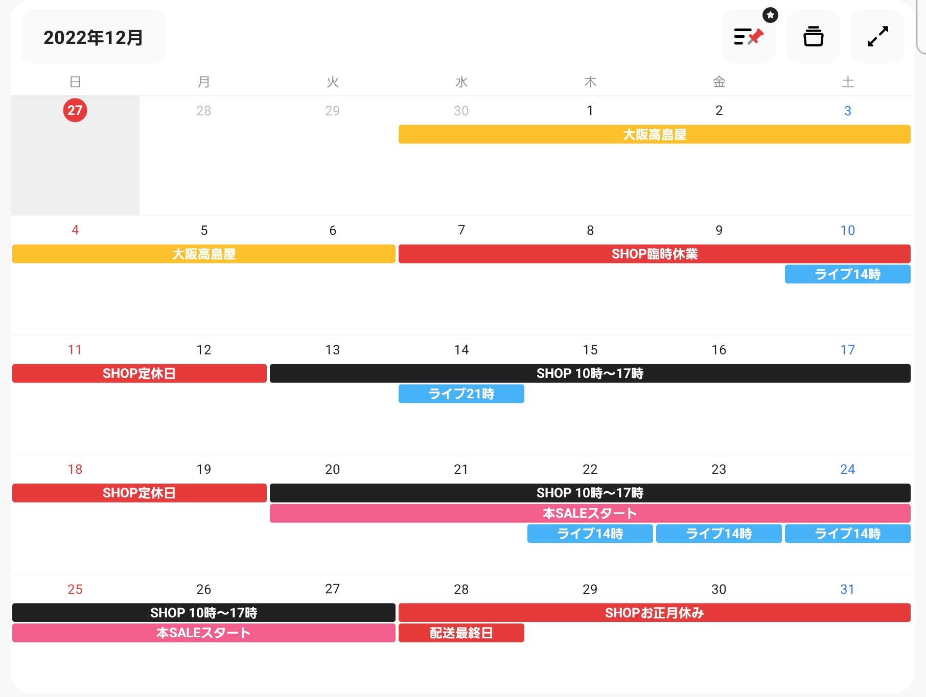 📺12月ライブ＆SHOP＆POP UPイベント 📺