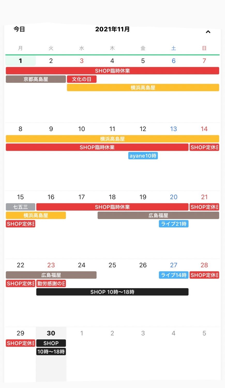 📺11月ライブ＆SHOP＆横浜/広島POP UPイベント📺