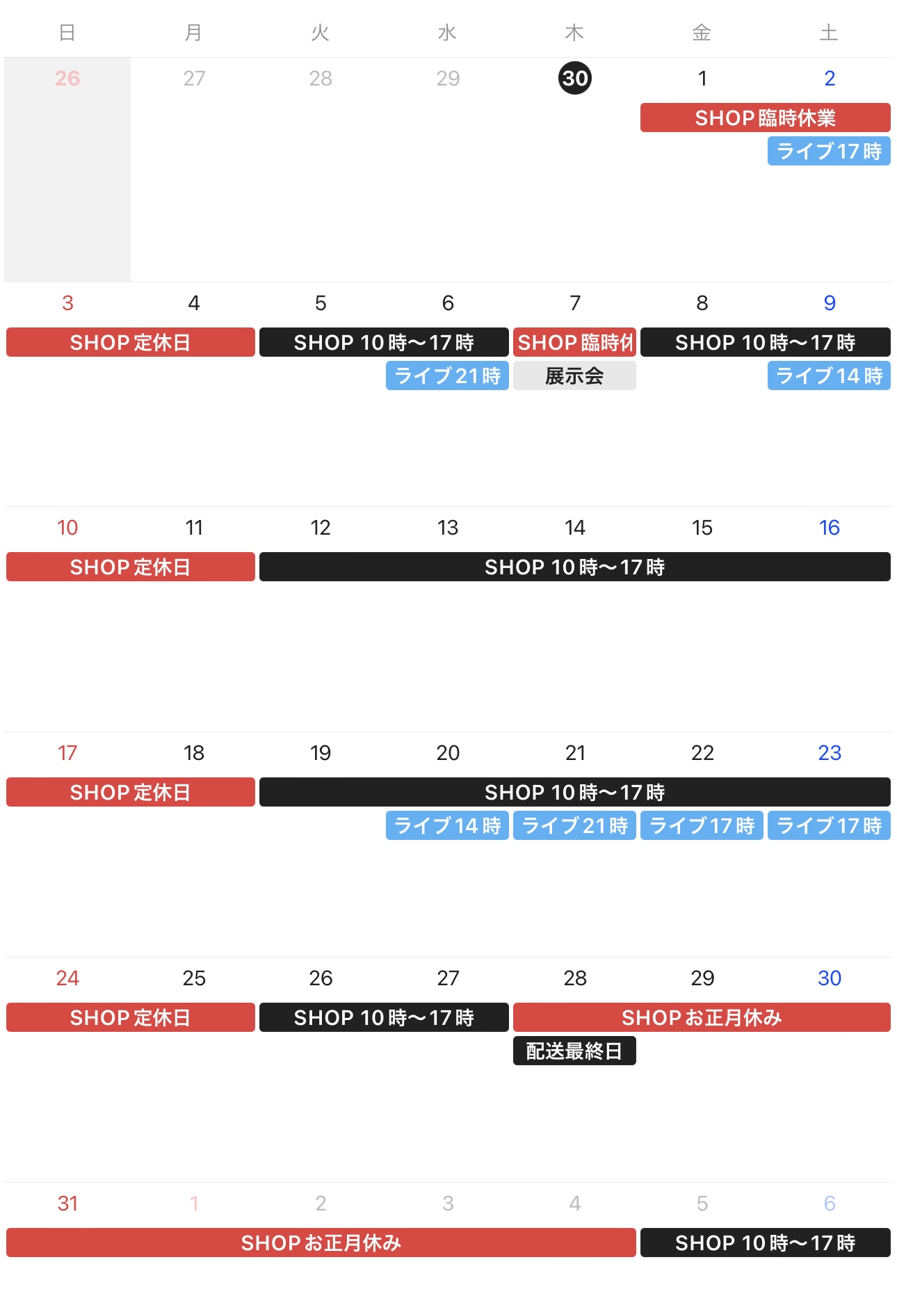 🎥12月ライブ＆SHOP＆スケジュール🎥