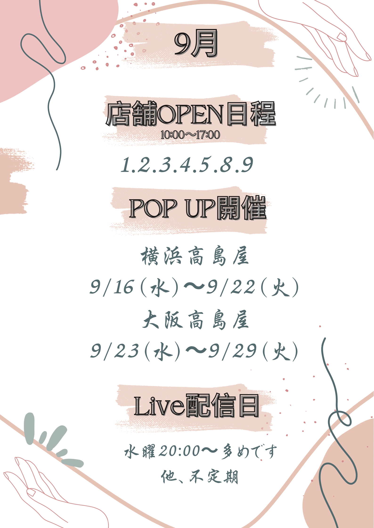 🎥9月SHOP ＆POP UP ＆ライブスケジュール🎥
