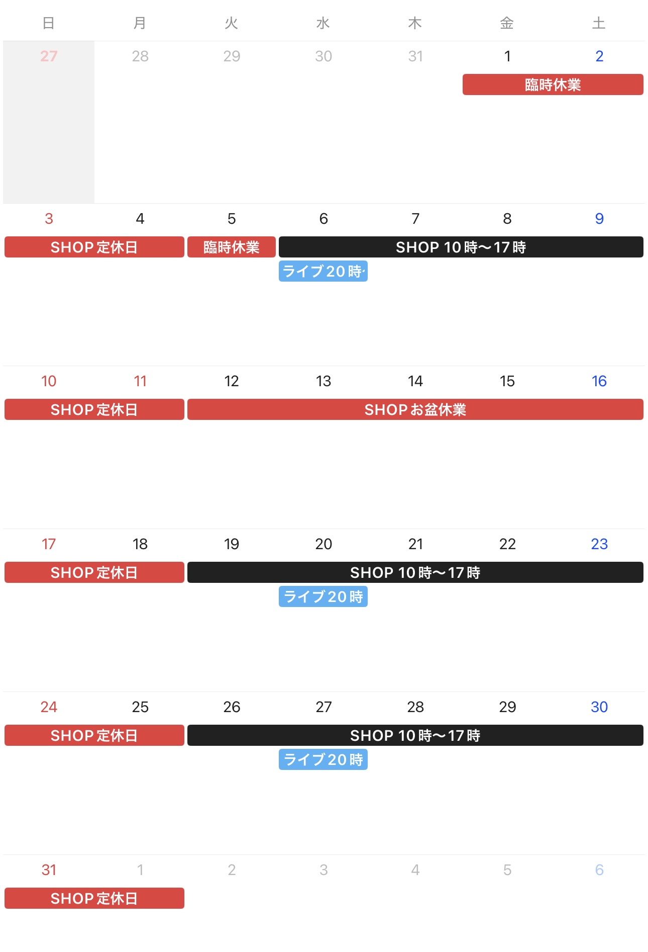 🎥8月ライブ＆SHOPスケジュール🎥