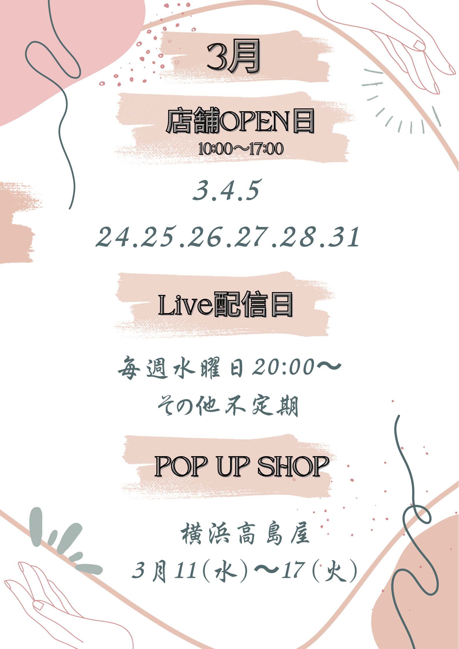 🎥3月SHOP &POP UP&ライブスケジュール🎥
