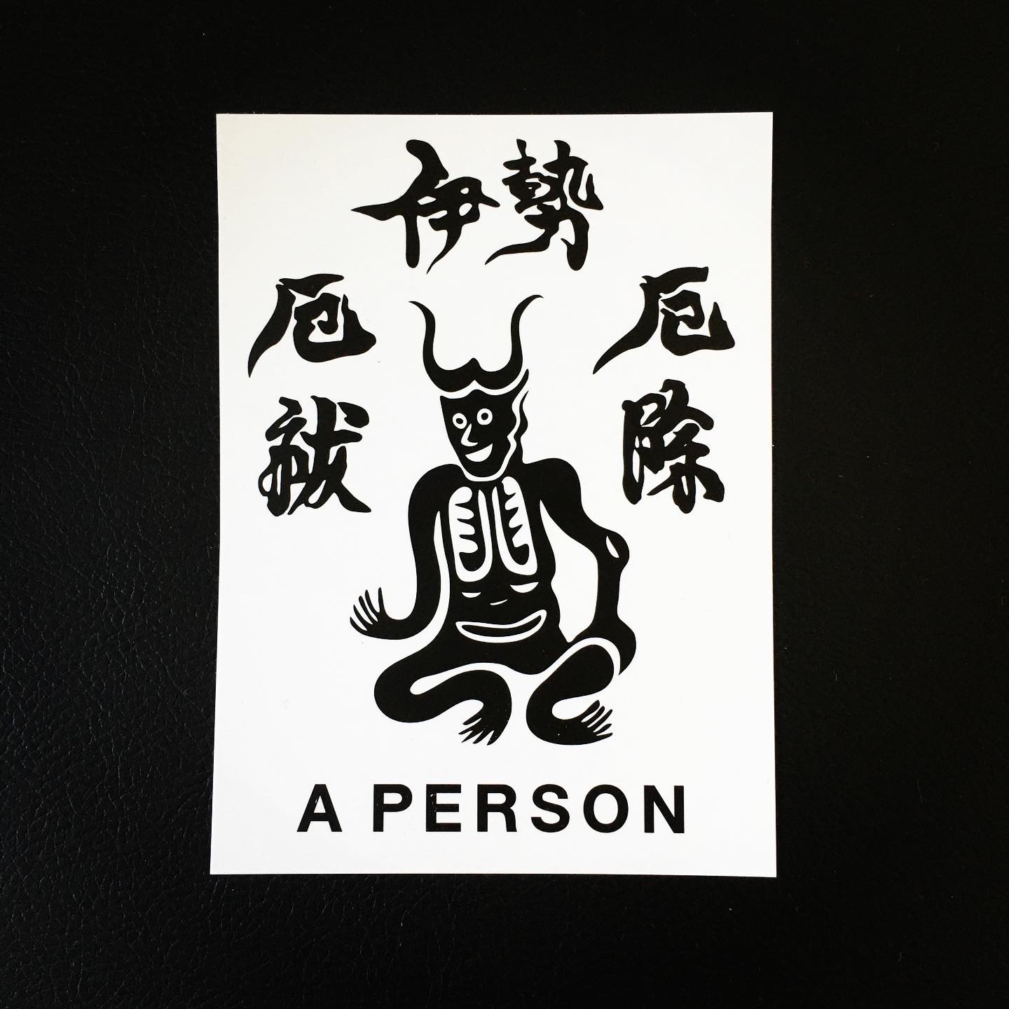 A PERSON”伊勢厄除厄祓”Sticker完成