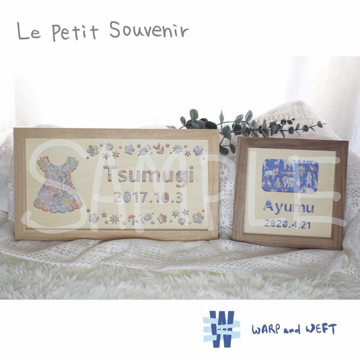 【新商品予告】Le Petit Souvenir-小さな記憶-お気に入りの生地をインテリアに！