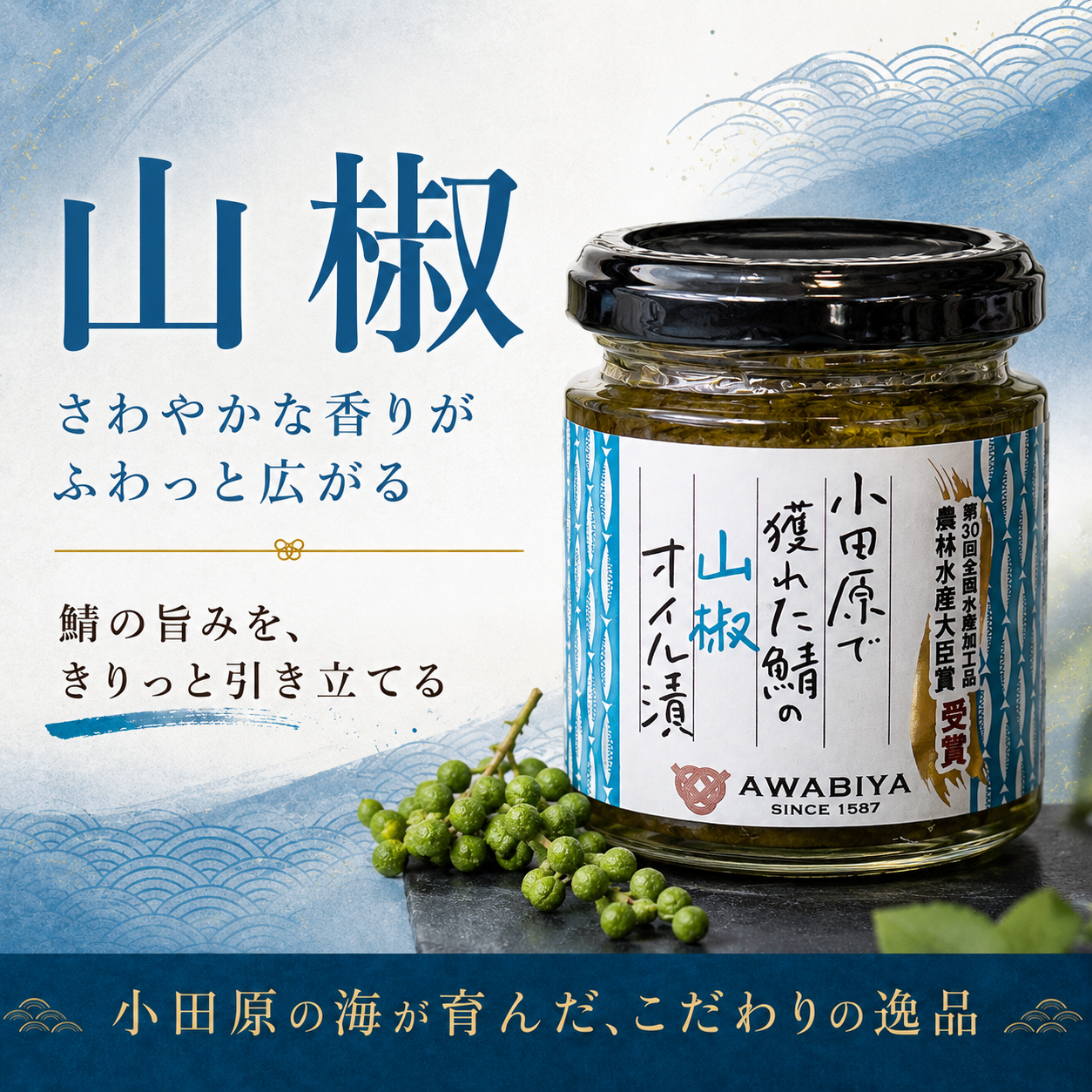 【TV紹介で話題】鯖のオイル漬け 4種｜バナナマン早起きせっかくグルメ
