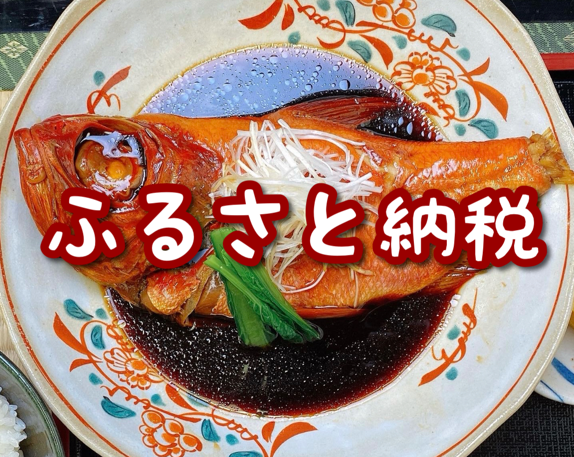 ふるさと納税やってます【さとふる 楽天 ふるなび】【まぐろや 神奈川県 小田原】