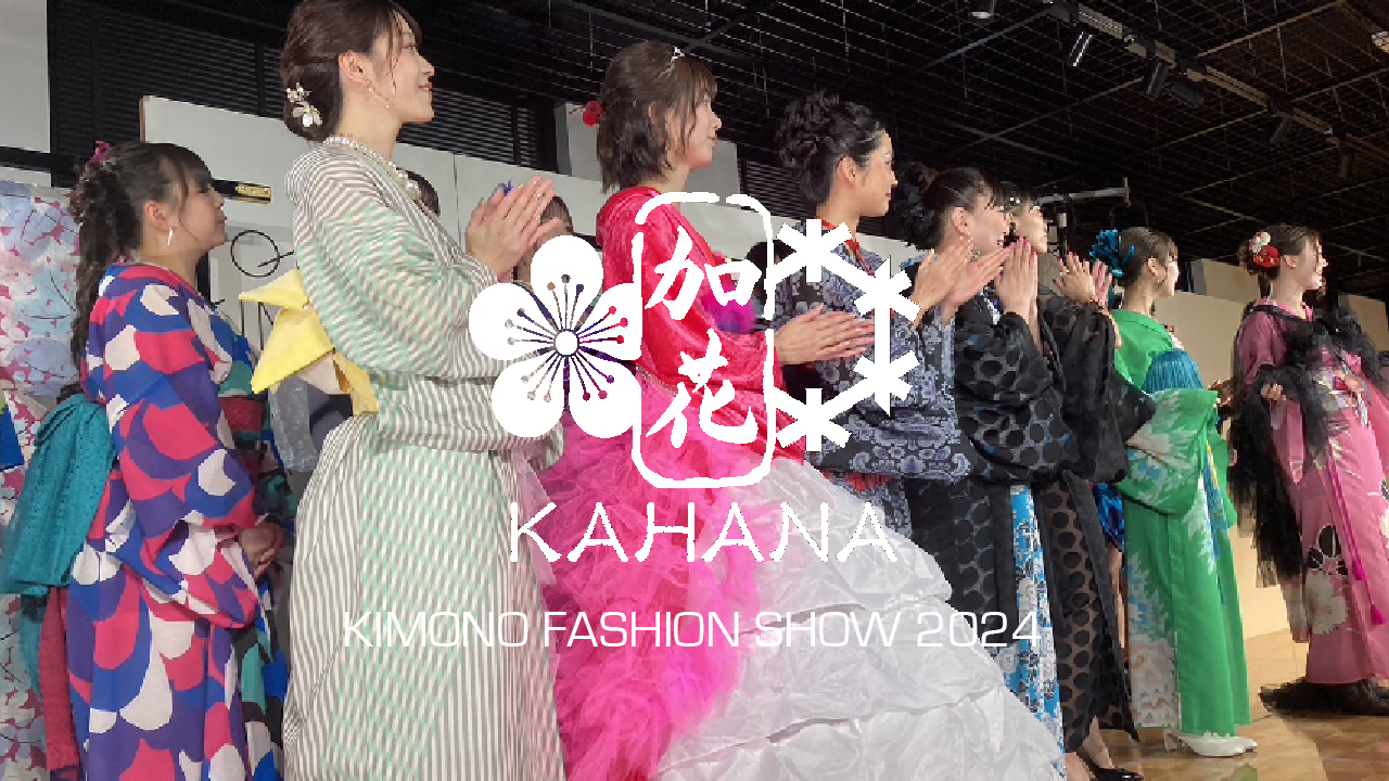 加花-KAHANA KIMONO FASHION SHOW　チケット販売開始！！