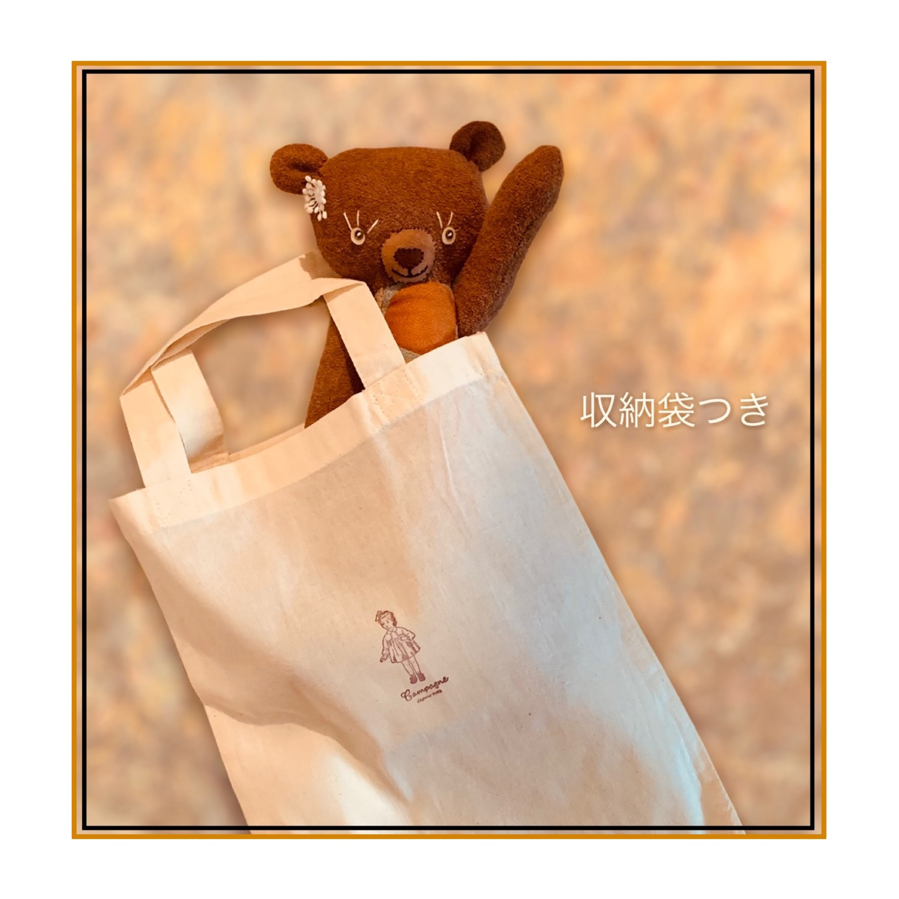 handmade 縫いぐるみが完成。