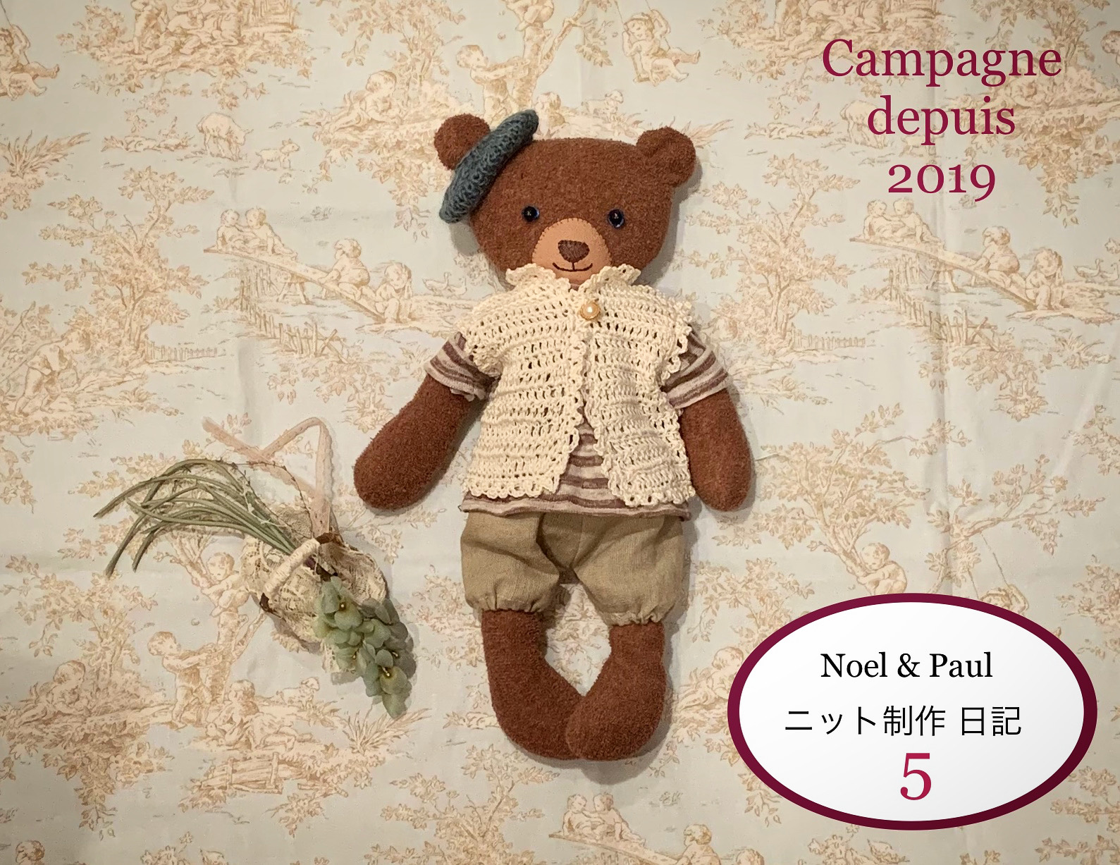 Noel & Paul ニット制作日記 5