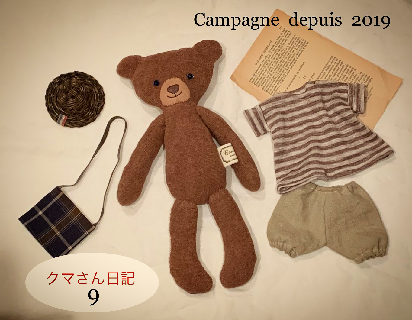 クマさん日記 9 🧸