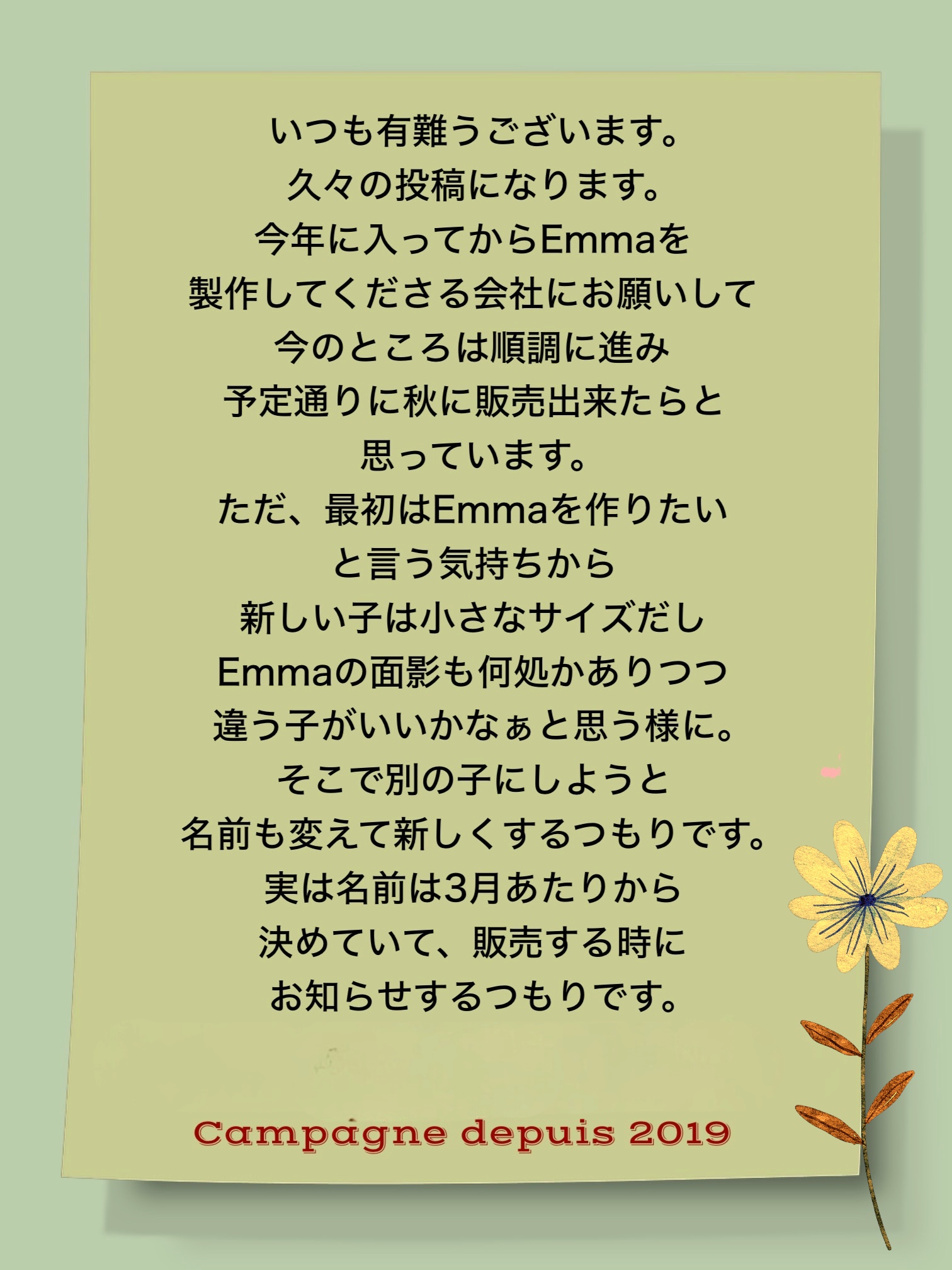カンパーニュよりお知らせ