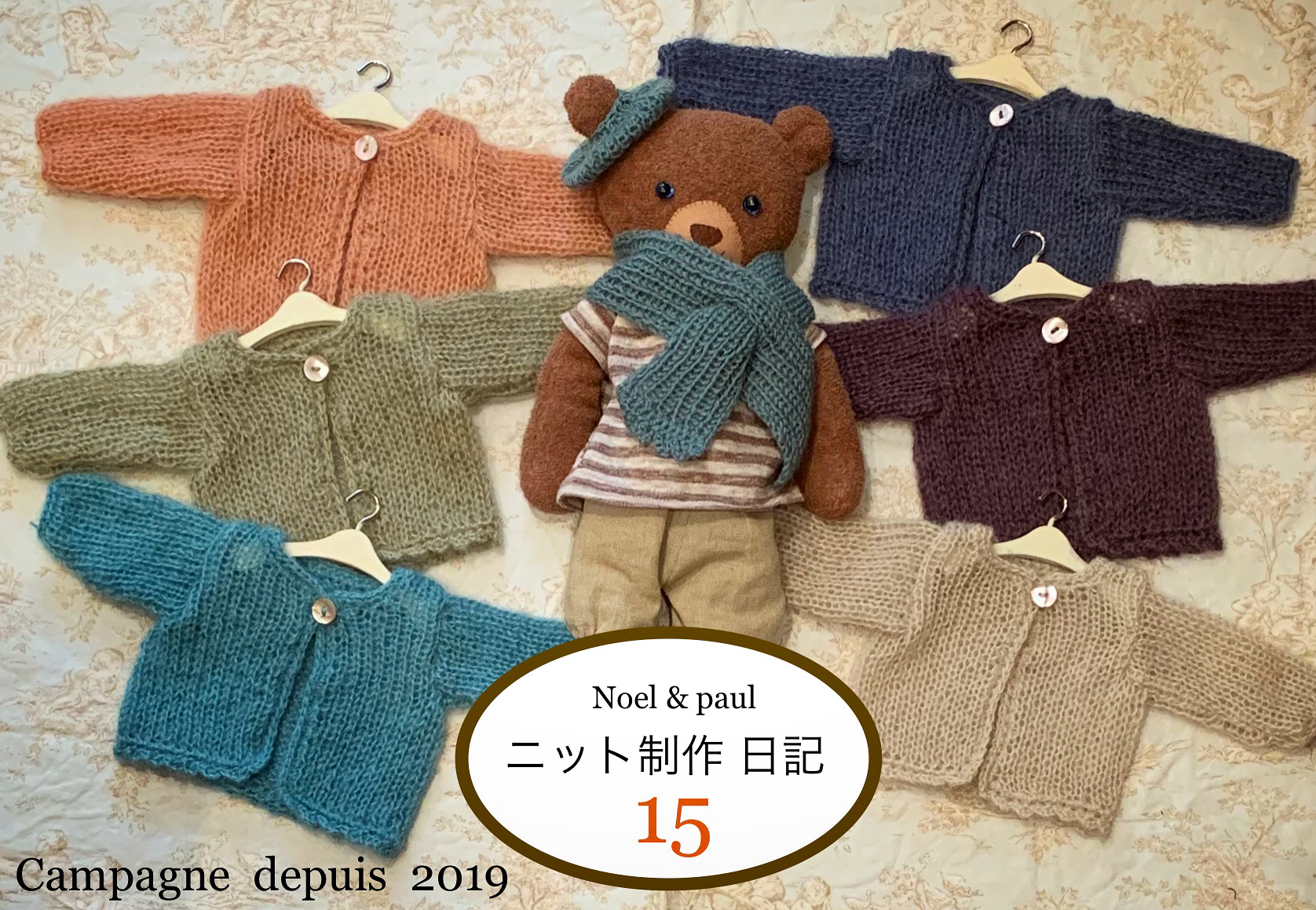 Noel & paul ニット制作日記 15