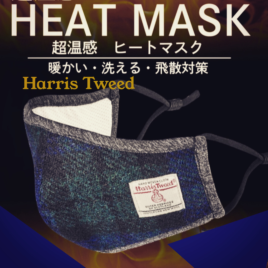 ハリスツイードのマスク 入荷しました。