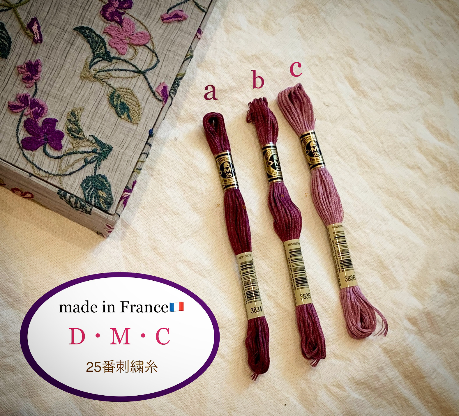 DMCの刺繍糸 紫のニュアンスカラー入荷