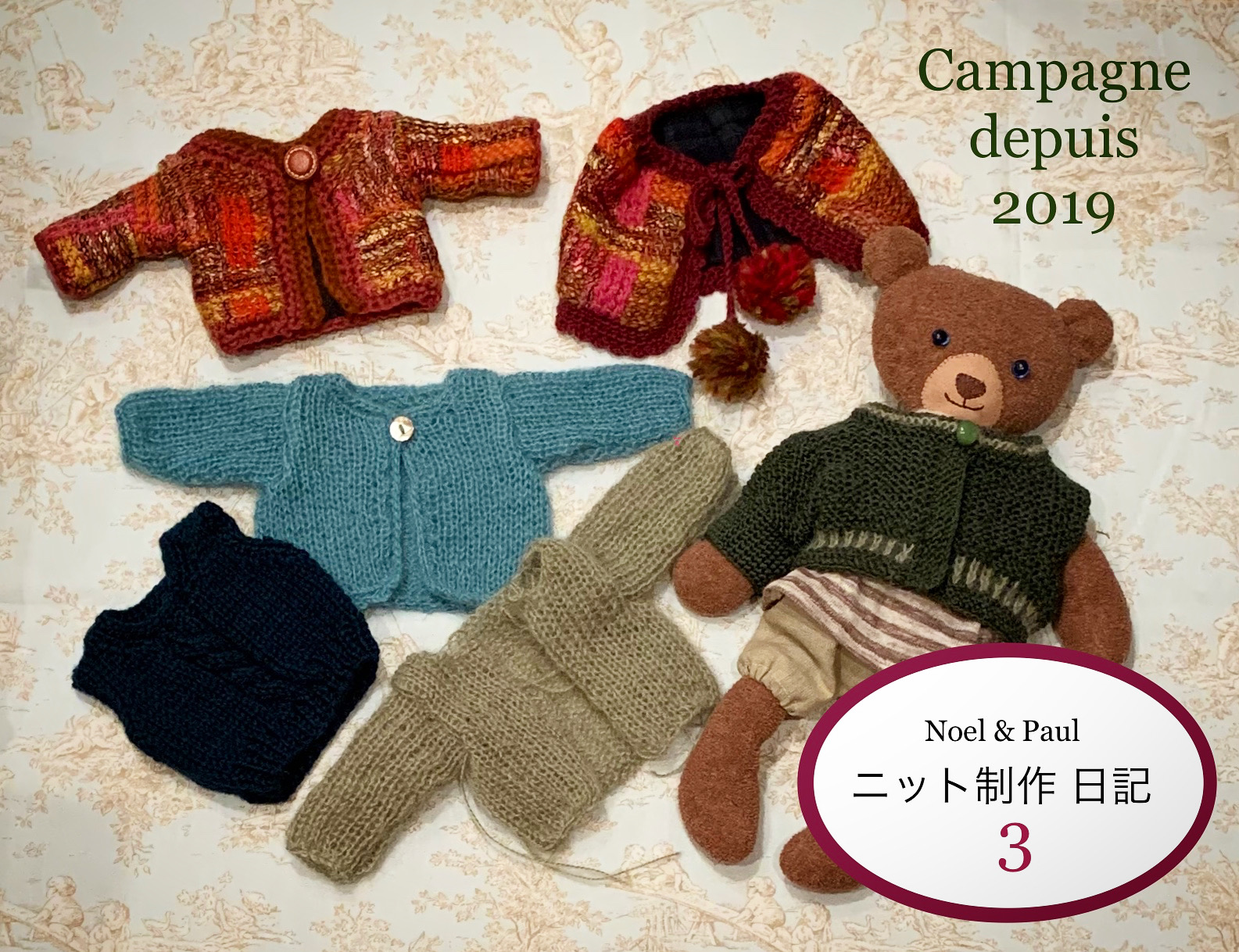 『Noel』『Paul』ニット制作日記 3