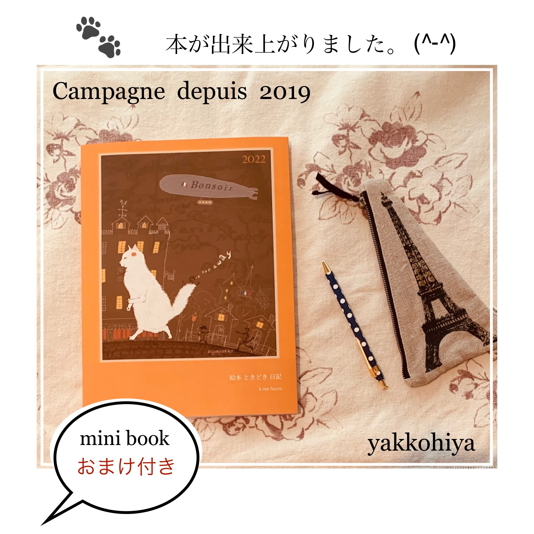 オリジナルの本です。