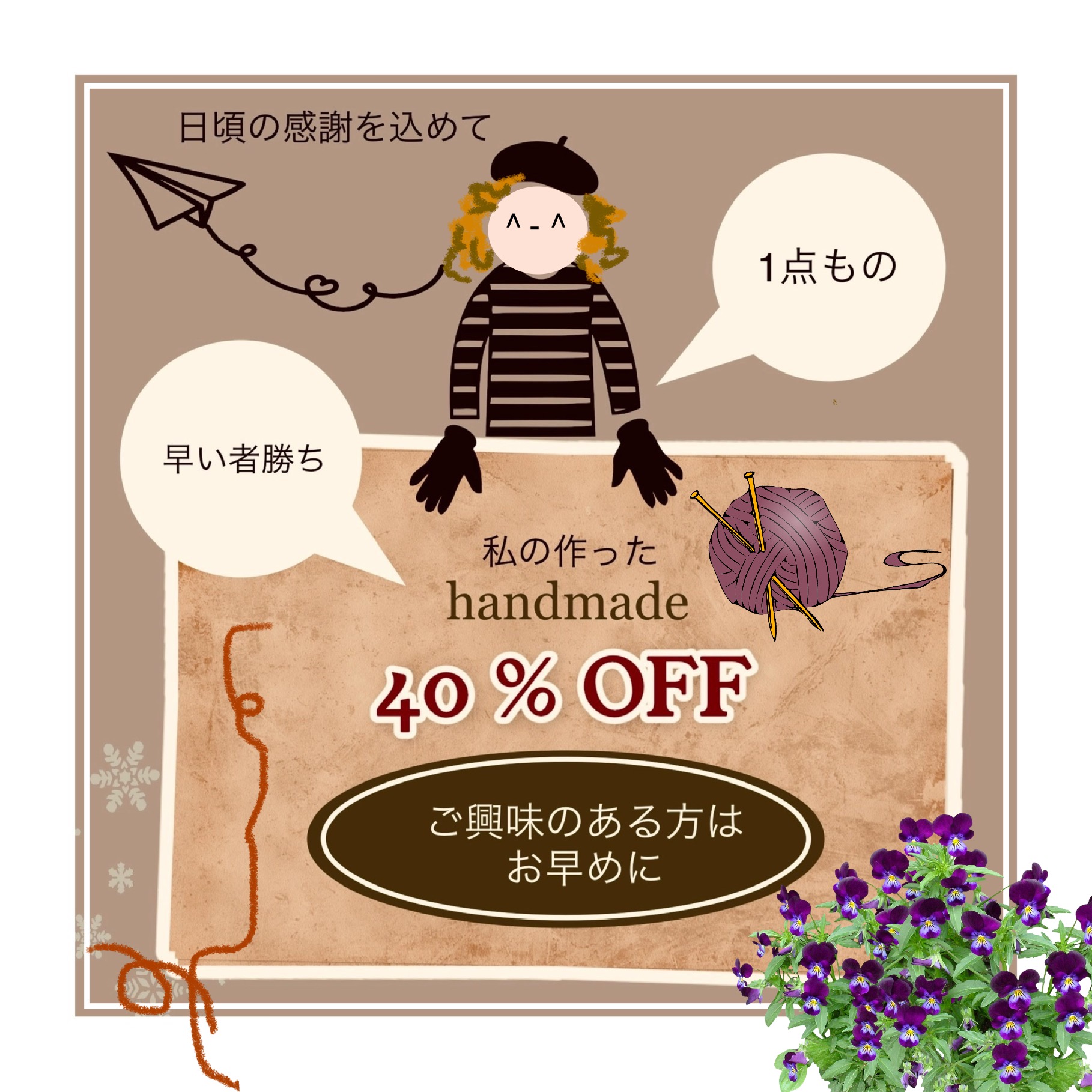 handmade 40%OFF
