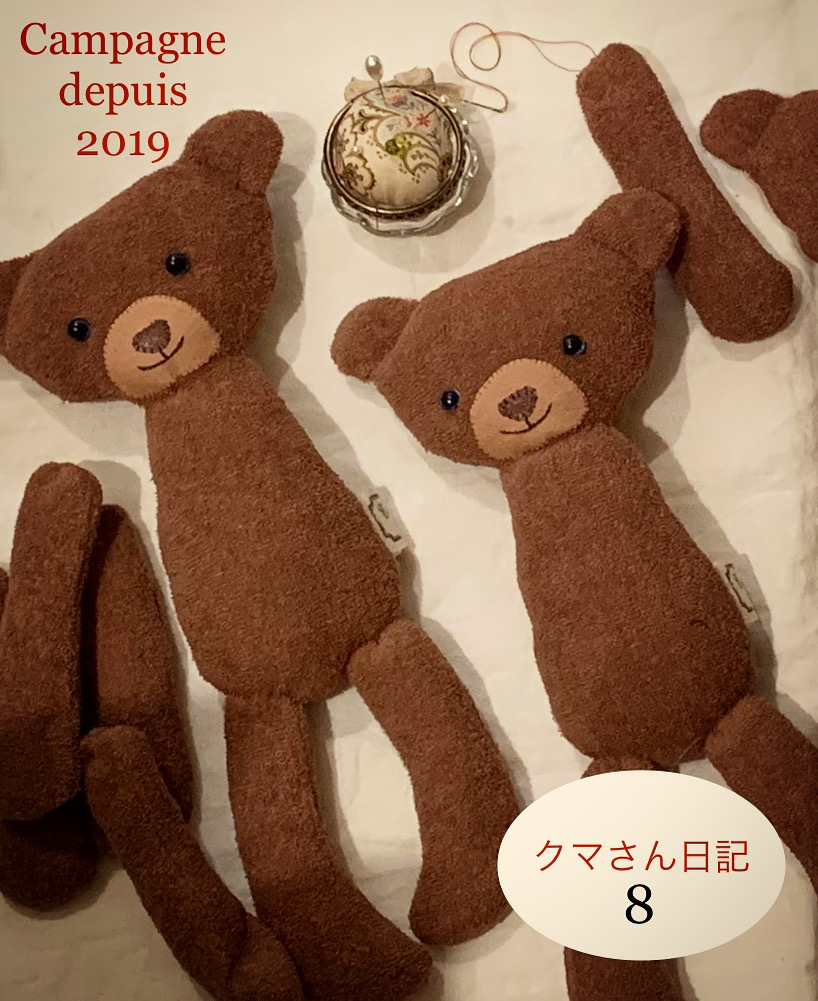 クマさん日記 8