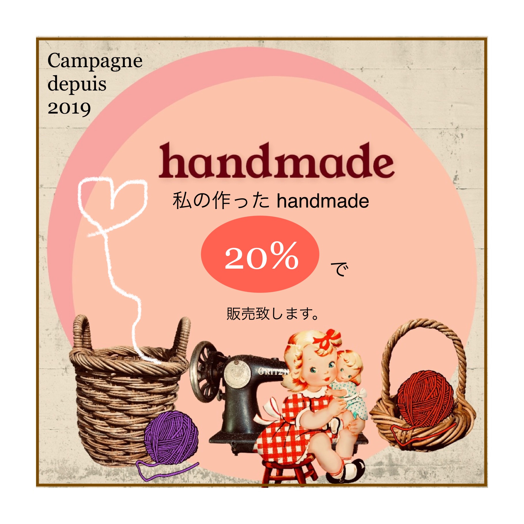 handmade 20%オフ