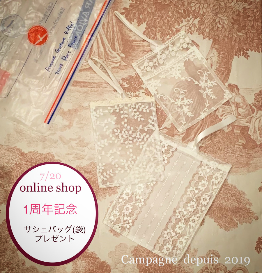 1周年記念プレゼント