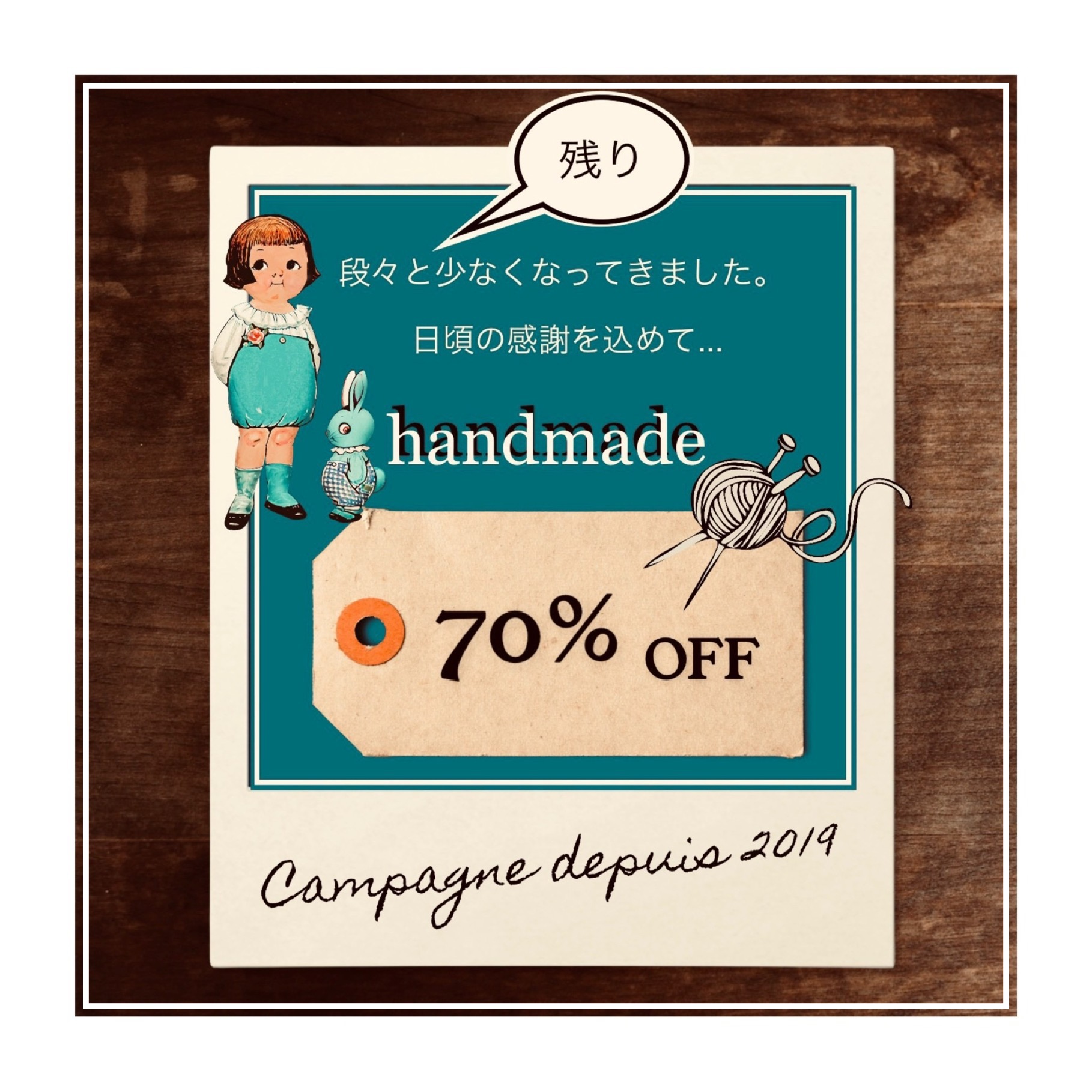日頃の感謝を込めて handmade 70%OFF