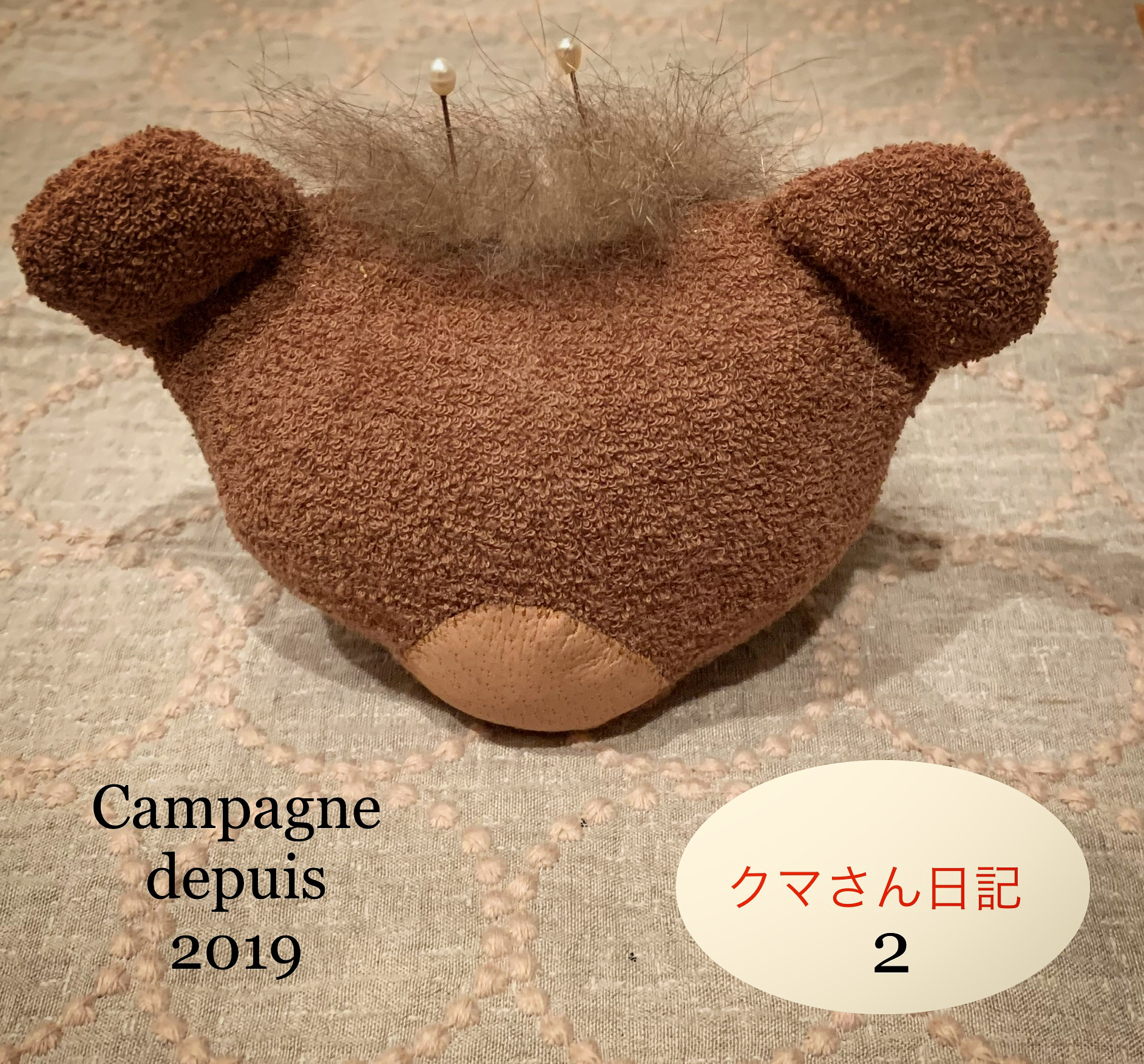 クマさん日記 2  Campagneオリジナル