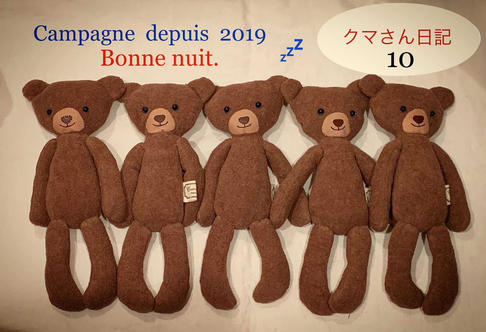 クマさん日記 10