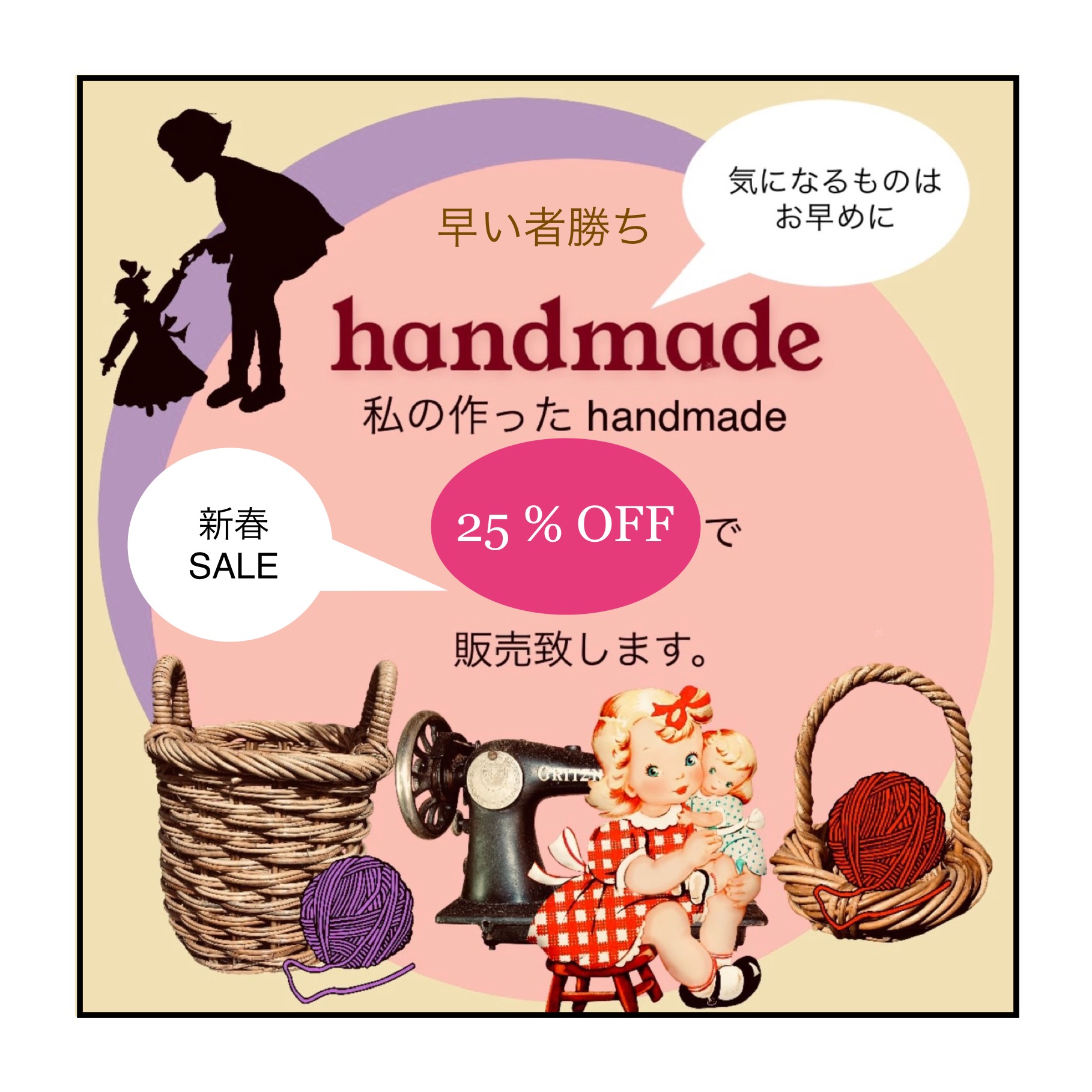 handmade 25%OFF