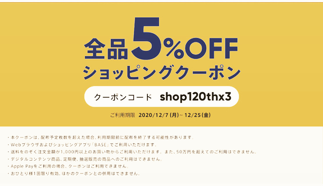 割引クーポン券です。