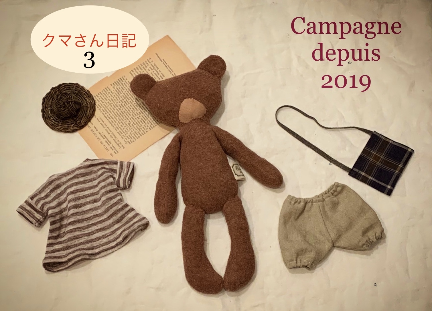 クマさん日記 3