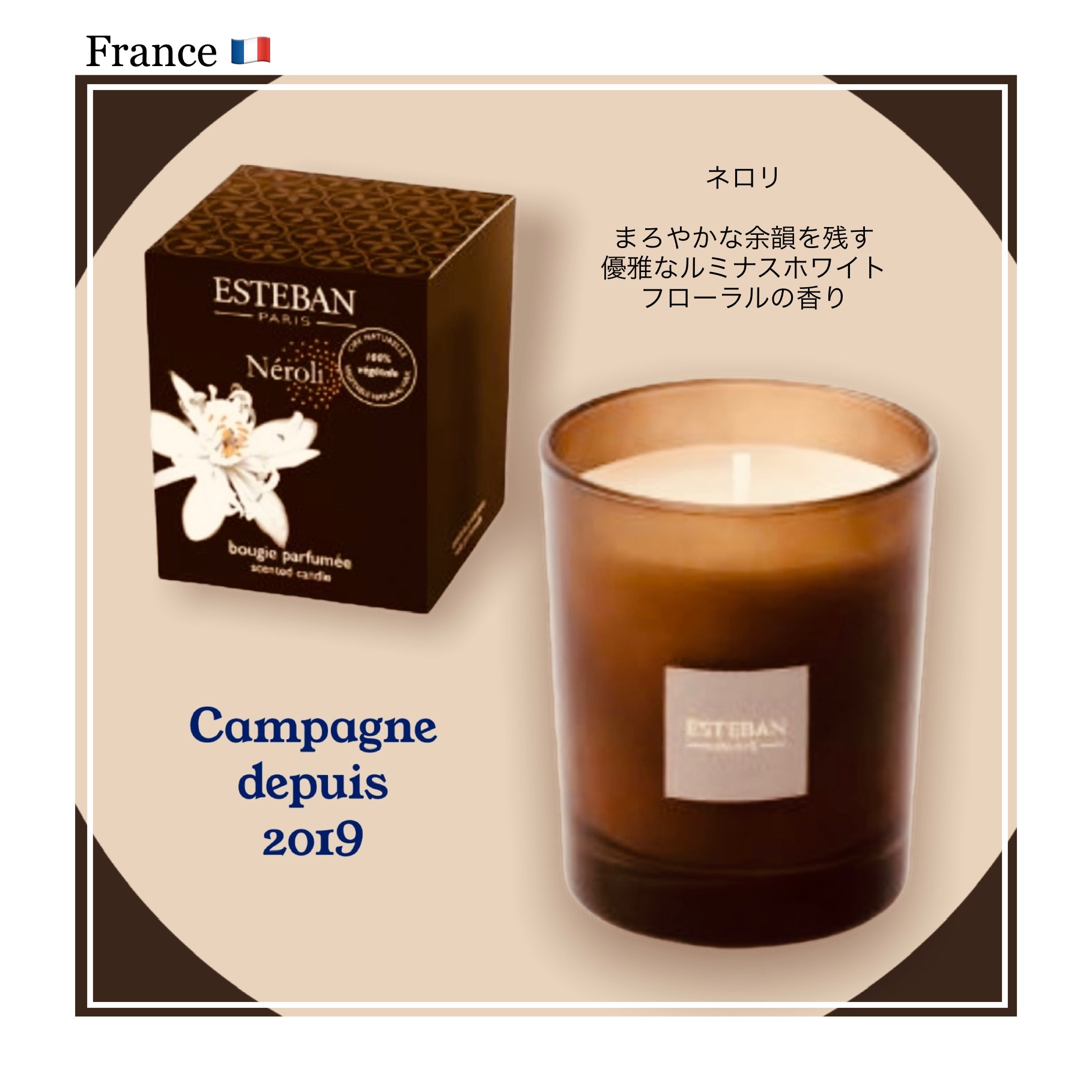 南フランス フレグランスが入荷しました。